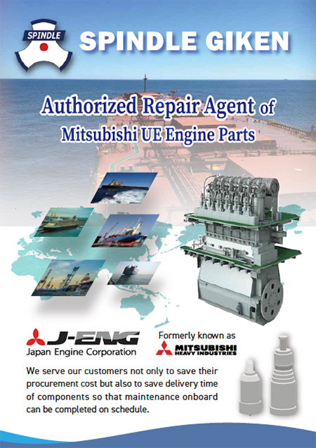 SpindleGiken_Leaflet